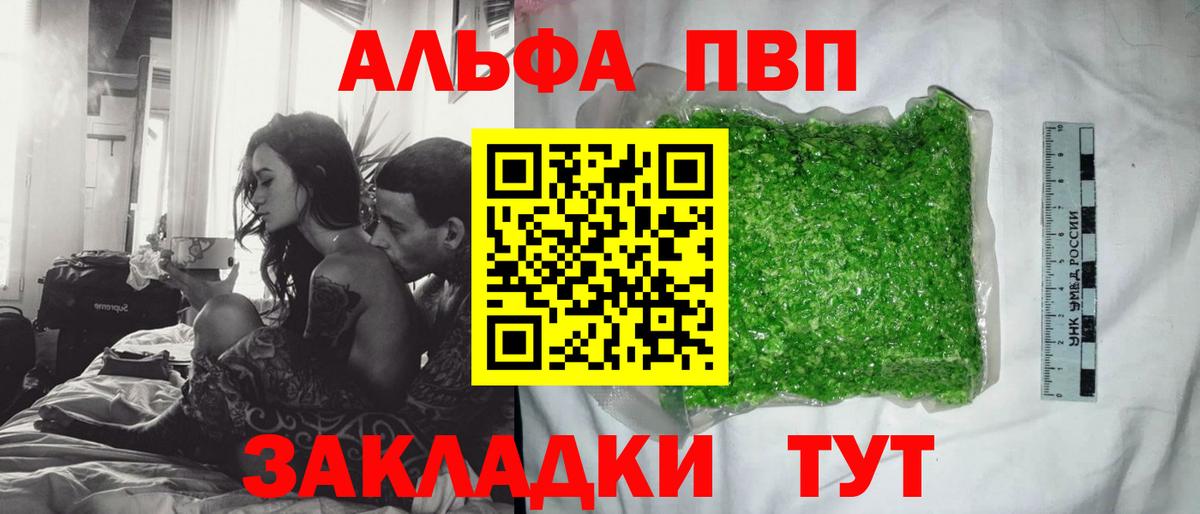 Alpha PVP СК КРИС Сосновоборск