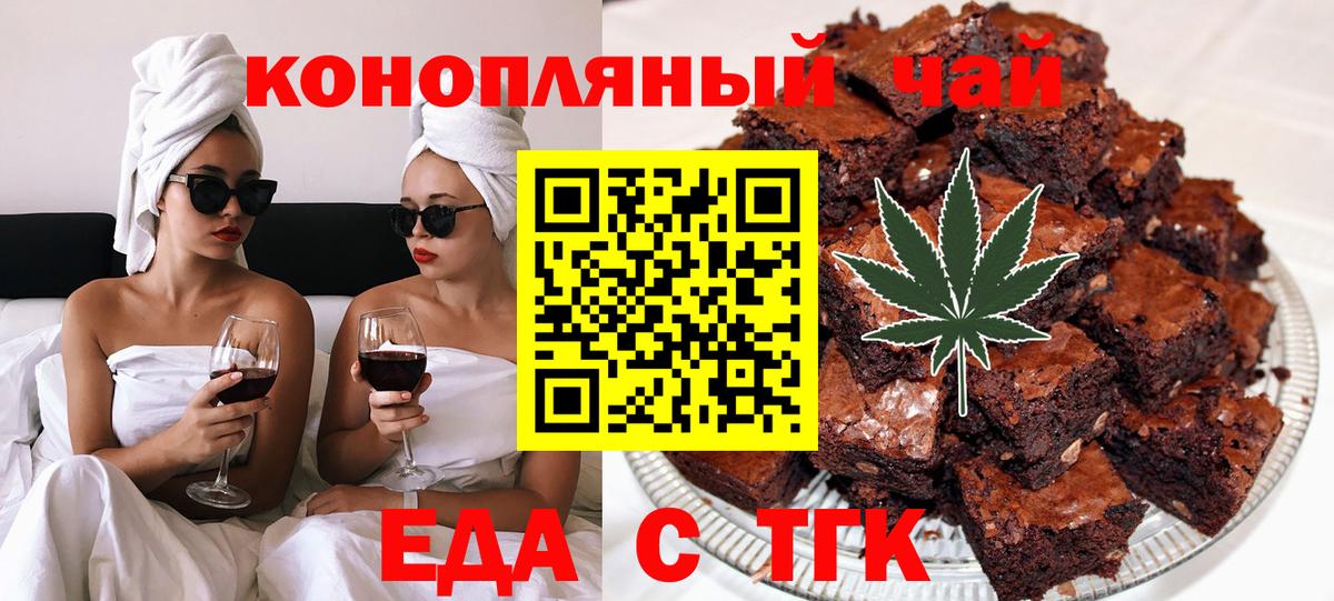 Cannafood марихуана Сосновоборск