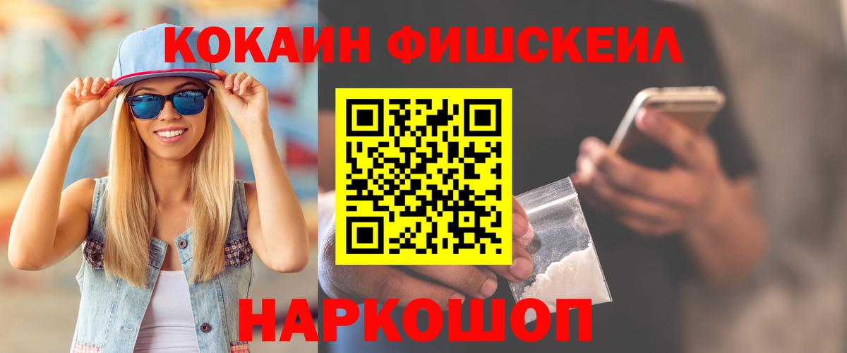 COCAIN VHQ Сосновоборск