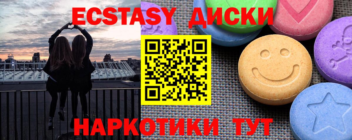 Экстази ешки  mega сайт  Сосновоборск  ЭКСТАЗИ таблы  Вход с VPN 
