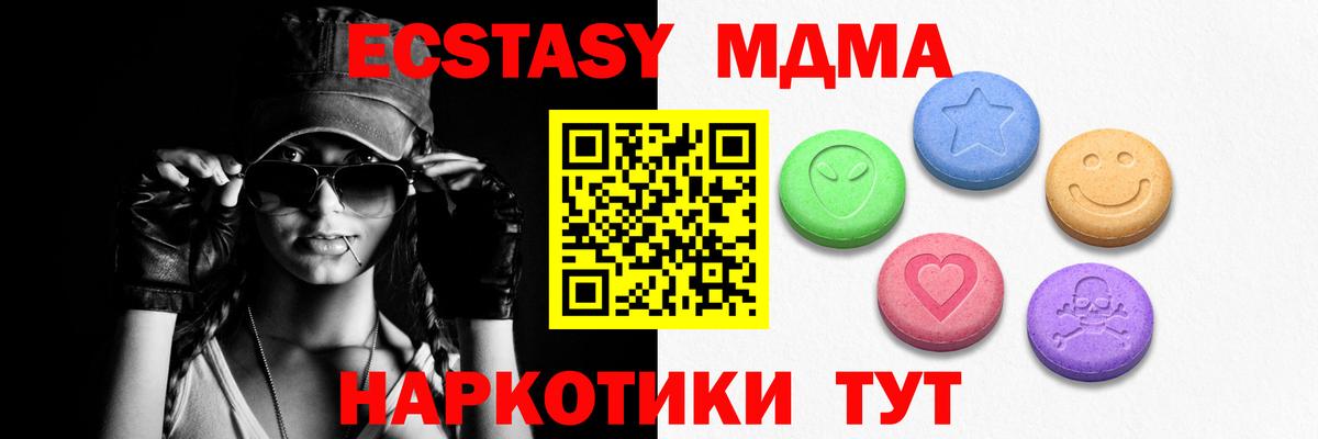 ЭКСТАЗИ таблы Сосновоборск