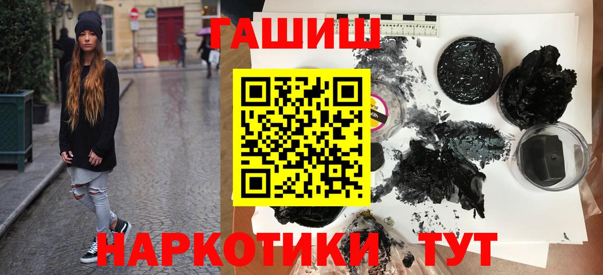 ГАШ 40% ТГК  Вход с VPN  Сосновоборск  ГАШИШ гарик 