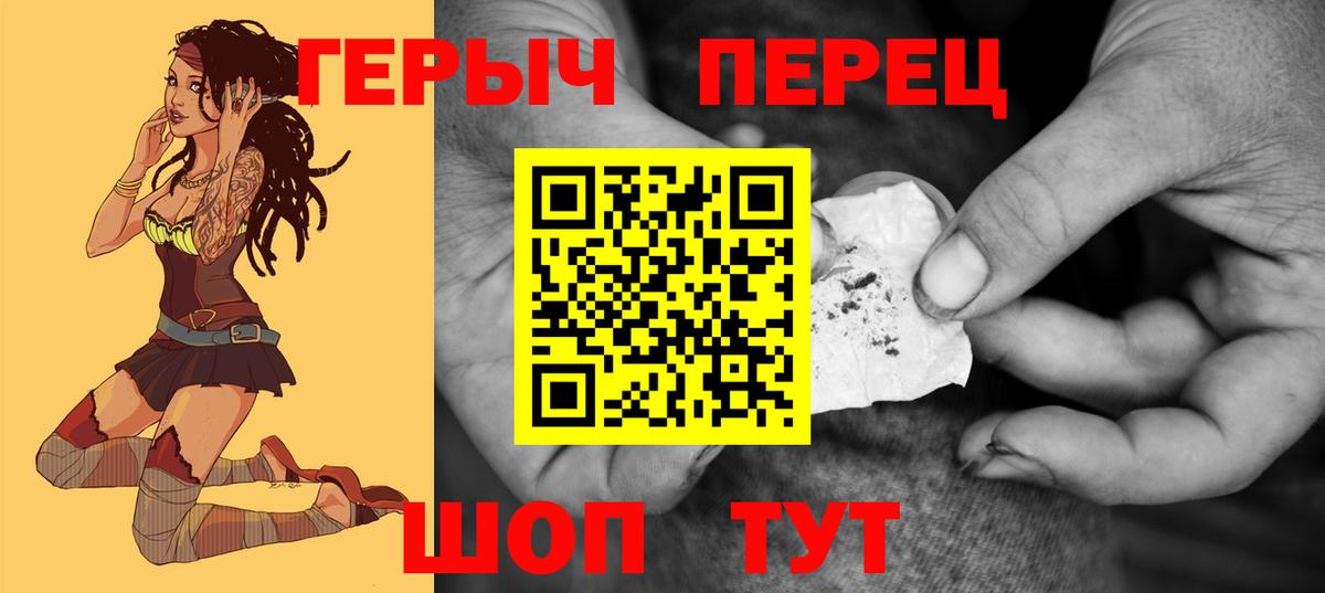 Сосновоборск  ГЕРОИН VHQ  Вход с VPN 