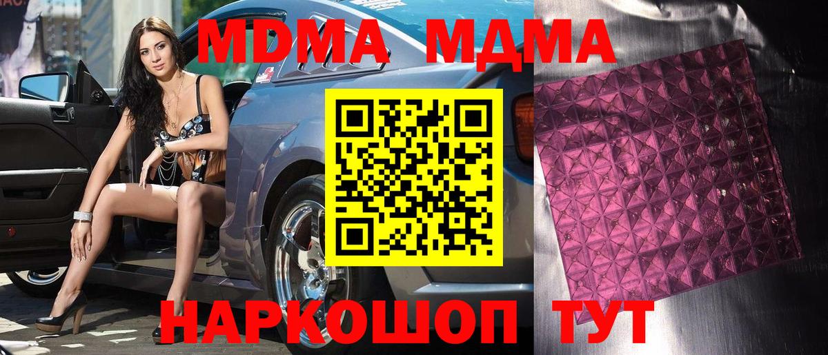 MDMA VHQ Сосновоборск