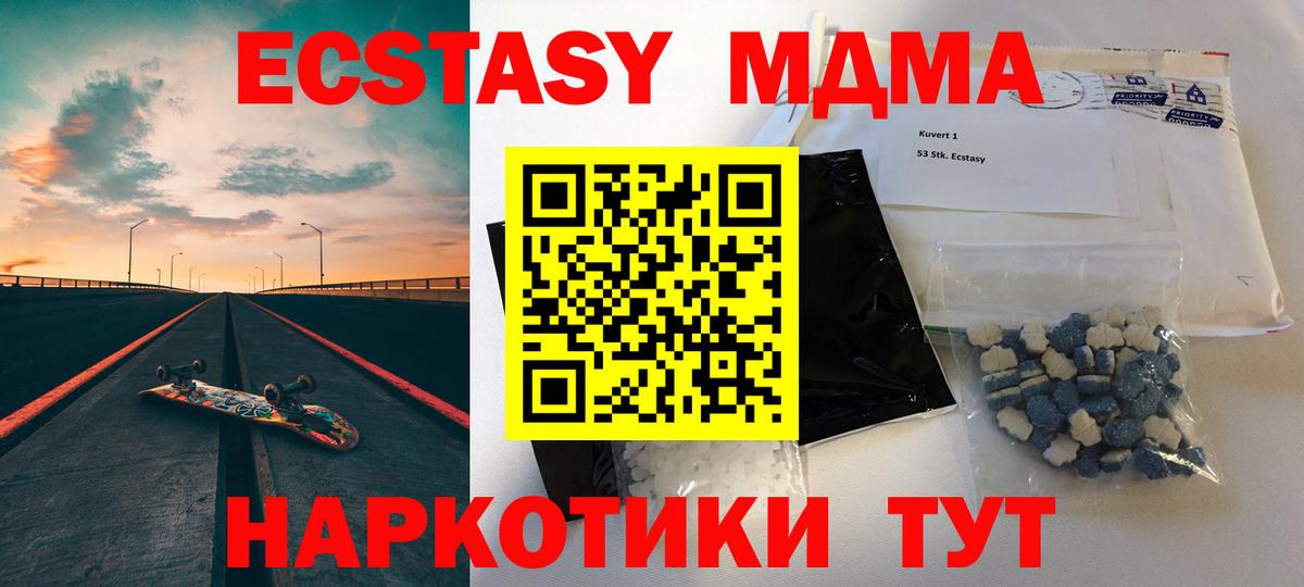 МДМА кристаллы  МДМА кристаллы  МДМА  Вход с VPN  Сосновоборск 