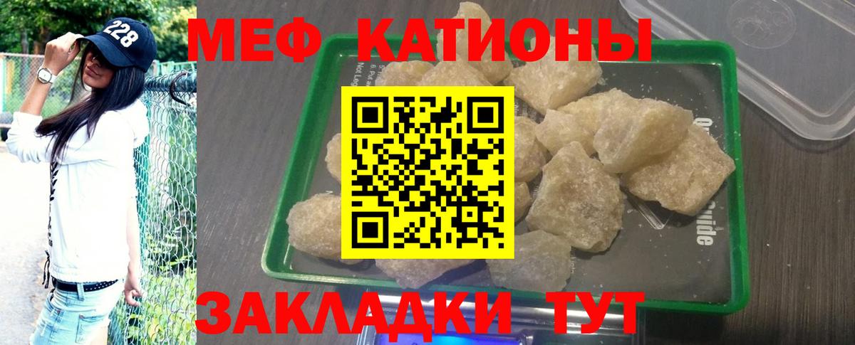 Меф кристаллы Сосновоборск
