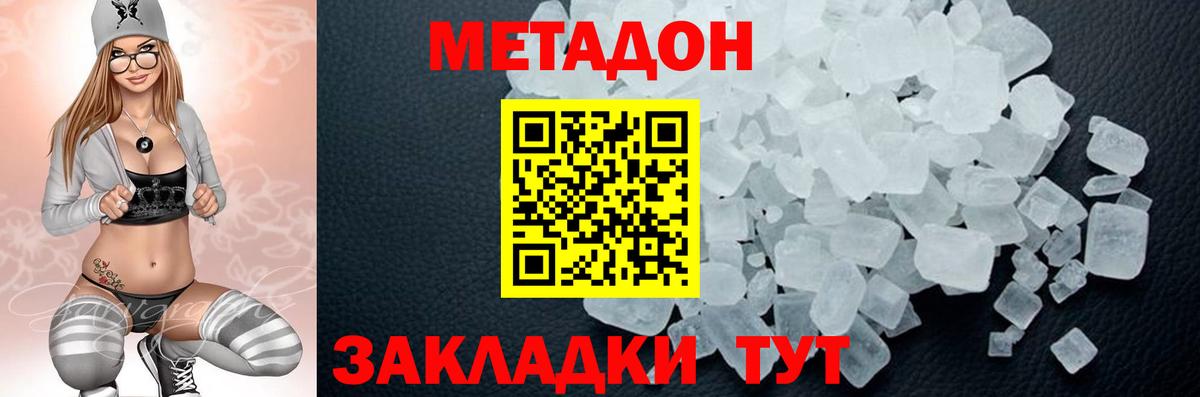 Сосновоборск  МЕТАДОН белоснежный  МЕТАДОН кристалл  ссылка на мегу   Вход с VPN 