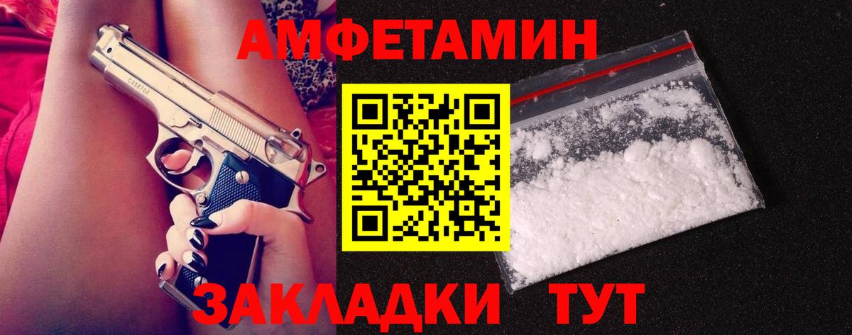 Первитин мет Сосновоборск