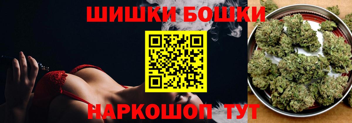 Бошки Шишки SATIVA & INDICA  Вход с VPN  Сосновоборск  Шишки марихуана ГИДРОПОН  Марихуана THC 21% 